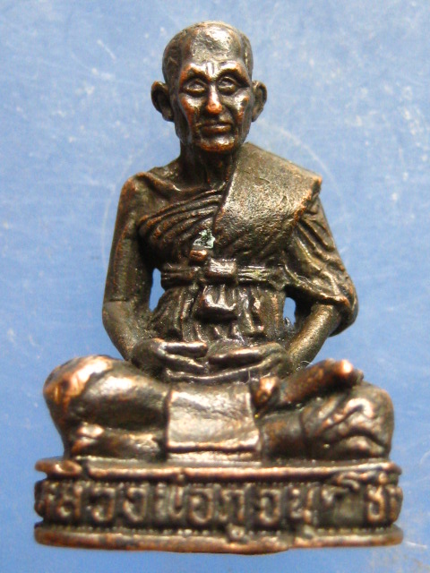 รูปหล่อ หลวงพ่อภู วัดดอนรัก อ่างทอง