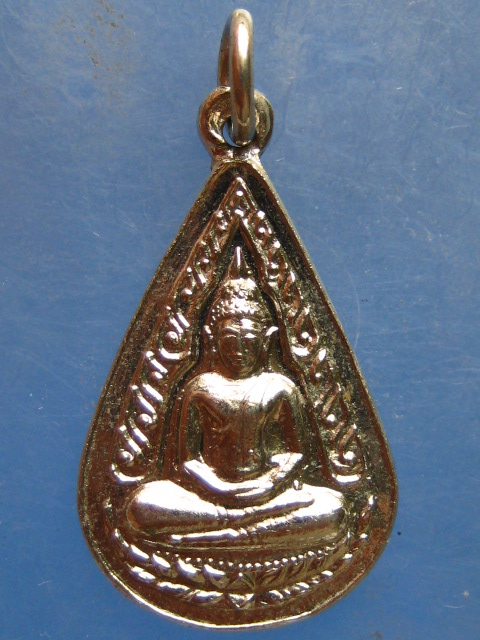 เหรียญพระครูประยุตธรรมคุณ วัดเขาวงกฎ ลพบุรี ปี2516