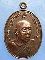 เหรียญหลวงพ่อตี๋ วัดหลวงราชาวาส อุทัยธานี เหรียญหลวงพ่อตี๋ วัดหลวงราชาวาส อุทัยธานี