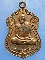 เหรียญหลวงพ่ออภิสิทธิ์ วัดวิหารเก้าห้อง ชัยนาท เหรียญหลวงพ่ออภิสิทธิ์ วัดวิหารเก้าห้อง ชัยนาท