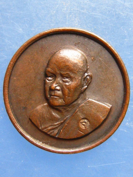 เหรียญหลวงพ่อจันทร์ วัดหาดสองแคว อุตรดิตถ์