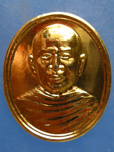 เหรียญหลวงปู่ทอง วัดพระธาตุศรีจอมทอง เชียงใหม่ ปี2536