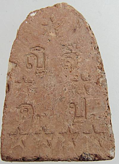 ๒๐ รูปเหมือนเนื้อดินทุ่งเศรษฐี หลวงปู่ครูบาคำเป็งอาศรมสุขาวดีวนาราม จ.กำแพงเพชร