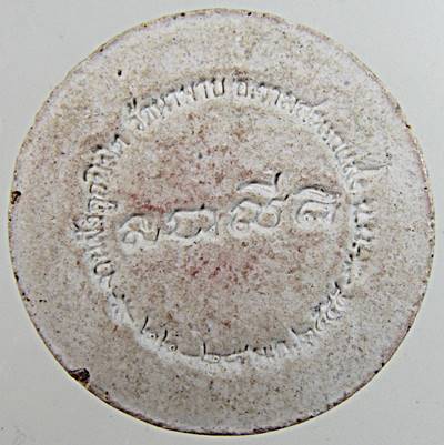 ๒๐ พระผงจันทร์ลอยเศรษฐีนวโกฎิ