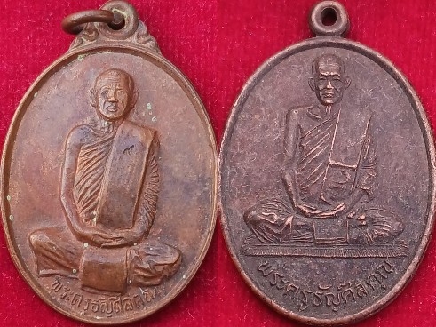 2เหรียญ 2 รุ่น "หลวงพ่อทองอินทร์" วัดกลางคลองสี่ จ.ปทุมธานี