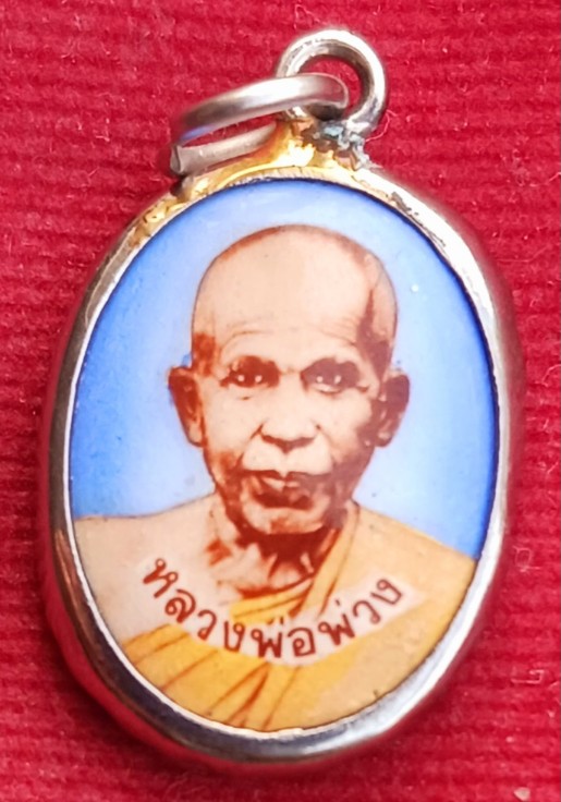 ล็อกเก็ตสี หลังยันต์ หลวงพ่อพ่วง วัดกก บางขุนเทียน