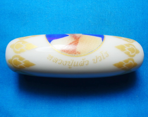 เคาะเดียวแดง   ตะกรุด เซรามิค ขอบทอง หลวงปู่แผ้ว ปวโร จ.นครปฐม