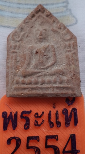 ฿฿วัดใจ฿฿พระเนื้อดิน ขุนแผน  หลวงพ่ออุดม วัดพิชัยสงคราม รุ่นแรก ปี ๒๕๑๐ พุทธคุณสูงครับ