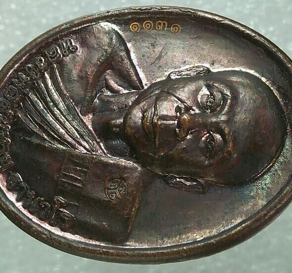 เหรียญหลังเต่าหลวงพ่อสมชาย ฐานวโร วัดป่าสันติวนาวาส อ.เสลภูมิ ร้อยเอ็ด โค้ต+หมายเลข