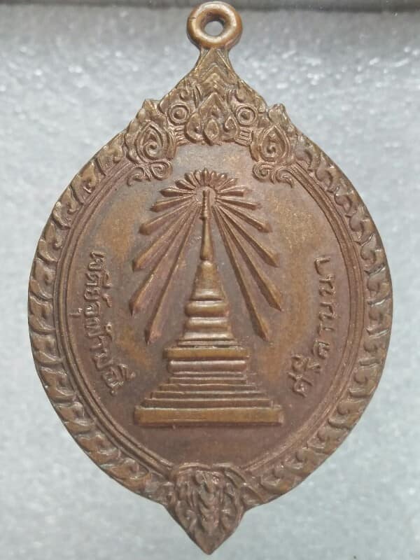 เหรียญเจดีย์จุฬามณี ศรีลานนา วัดทุ่งสาธิต กรุงเทพฯ ปี๑๙