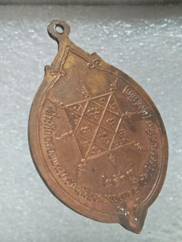 เหรียญเจดีย์จุฬามณี ศรีลานนา วัดทุ่งสาธิต กรุงเทพฯ ปี๑๙