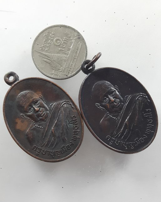 " เหรียญ รุ่นแรก ครูบาบุญเมือง พุทธสโร วัดบ้านปาง อ.ลี้ จ.ลำพูน ปี 2521 ทีเดียว 2 เหรียญครับ "