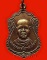 เหรียญหลวงพ่อเที่ยง วัดม่วงชุม จ.กาญจนบุรี รุ่นเสือเผ่น ปี 2519 สวยมากค่ะ