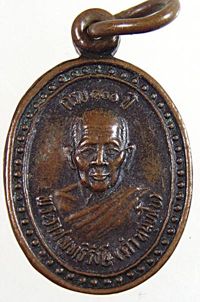 ๒๐ เหรียญเม็ดแตงหลวงพ่อดำ วัดตุยง ครบ ๑๐๐ ปี