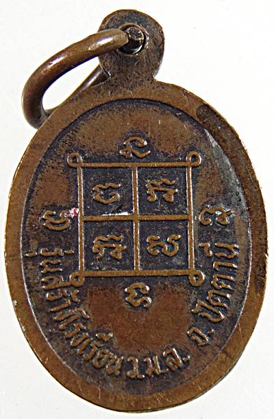 ๒๐ เหรียญเม็ดแตงหลวงพ่อดำ วัดตุยง ครบ ๑๐๐ ปี