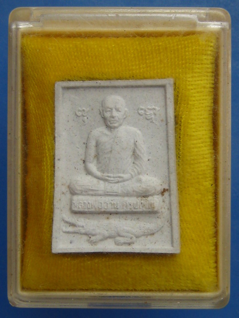 พระผง หลวงพ่ออ้วน วัดสมหวังวนาราม จ.สุราษฎร์ธานี