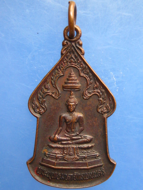 เหรียญพระพุทธ พระครูปลัดบุษบา วัดหนองแวง จ.ขอนแก่น ปี2528