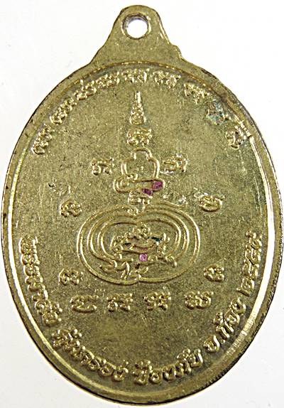 ๒๐ เหรียญพระมาลัย