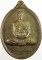 เหรียญศรีสุข หลวงพ่ออุดม วัดพิชัยสงคราม อยุธยา เหรียญศรีสุข หลวงพ่ออุดม วัดพิชัยสงคราม อยุธยา