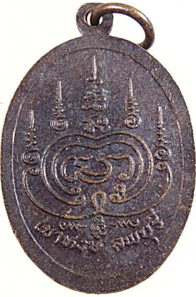 เหรียญรุ่นแรก หลวงปู่พิชัย วัดเขาหงษ์ ลพบุรี ปี ๑๗