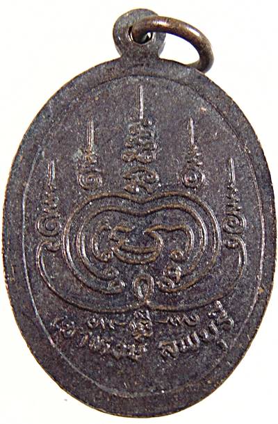 เหรียญรุ่นแรกหลวงปู่พิชัย วัดเขาหงษ์ ลพบุรี ปี ๑๗