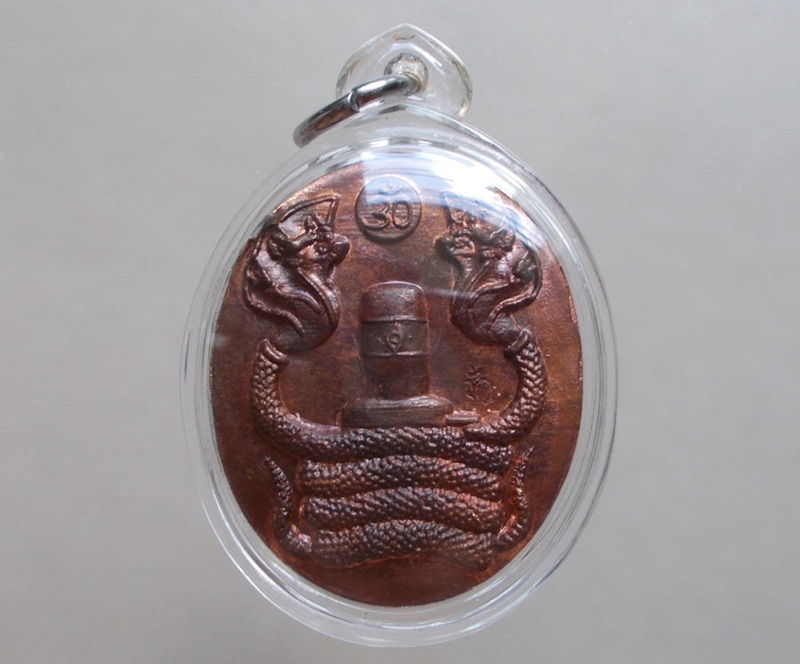 เหรียญศิวนาฏราช หลวงพ่อผาด วัดบ้านกรวด