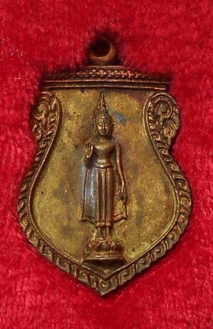 เหรียญหล่อปั้ม พระร่วงโรจน์ฤทธิ์ วัดพระปฐมเจดีย์ นครปฐม ๒๕๓๙ กล่องเดิม