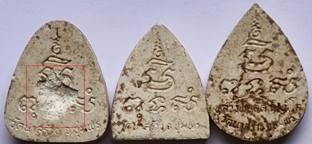 พระชุด3 องค์ เนื้อผง หลวงพ่อลัด วัดนาสร้าง ชุมพร ปี40 เคาะเดียว