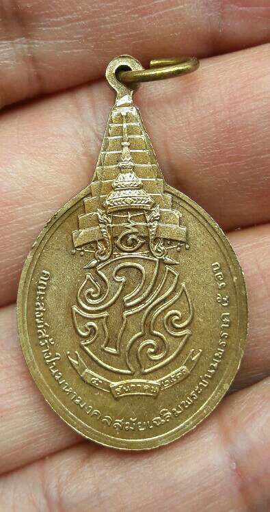 เหรียญพระชัยหลังช้าง หลัง ภปร. เฉลิมพระชนมพรรษาในหลวงรัชกาลที่ 9 ครบ 5 รอบ ปี 2530 เคาะเดียว
