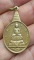 เหรียญพระชัยหลังช้าง หลัง ภปร. เฉลิมพระชนมพรรษาในหลวงรัชกาลที่ 9 ครบ 5 รอบ ปี 2530 เคาะเดียว 