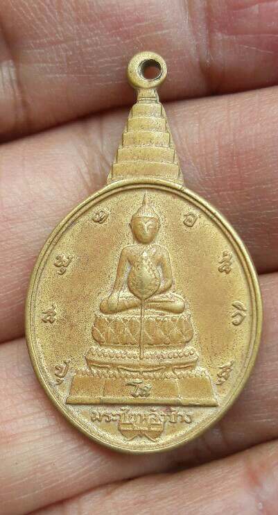 เหรียญพระชัยหลังช้าง หลัง ภปร. เฉลิมพระชนมพรรษาในหลวงรัชกาลที่ 9 ครบ 5 รอบ ปี 2530 เคาะเดียว