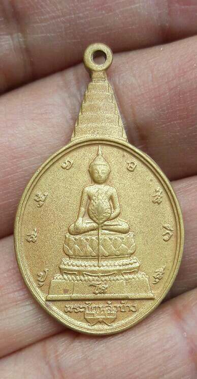 เหรียญพระชัยหลังช้าง หลัง ภปร. เฉลิมพระชนมพรรษาในหลวงรัชกาลที่ 9 ครบ 5 รอบ ปี 2530 เคาะเดียว   