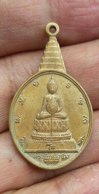 เหรียญพระชัยหลังช้าง หลัง ภปร. เฉลิมพระชนมพรรษาในหลวงรัชกาลที่ 9 ครบ 5 รอบ ปี 2530 เคาะเดียว