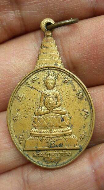 เหรียญพระชัยหลังช้าง หลัง ภปร. เฉลิมพระชนมพรรษาในหลวงรัชกาลที่ 9 ครบ 5 รอบ ปี 2530 เคาะเดียว