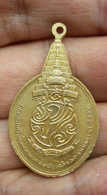 เหรียญพระชัยหลังช้าง หลัง ภปร. เฉลิมพระชนมพรรษาในหลวงรัชกาลที่ 9 ครบ 5 รอบ ปี 2530 เคาะเดียว