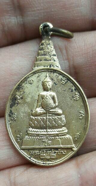 เหรียญพระชัยหลังช้าง หลัง ภปร. เฉลิมพระชนมพรรษาในหลวงรัชกาลที่ 9 ครบ 5 รอบ ปี 2530 เคาะเดียว   