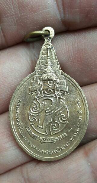 เหรียญพระชัยหลังช้าง หลัง ภปร. เฉลิมพระชนมพรรษาในหลวงรัชกาลที่ 9 ครบ 5 รอบ ปี 2530 เคาะเดียว   