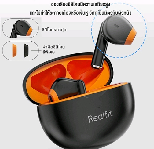 หูฟังบลูทูธ REALFIT F2 สีดำส้ม เสียงดีมาก คุณภาพสูง แบตอึด ไดรเวอร์เบสไดนามิก ให้เสียงเบสที่หนักแน่น