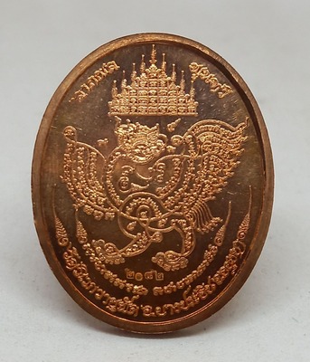 เหรียญ 5 แชะ. หลวงปู่ลอง.  สิรธโร. วัดวิเวกวายุพัด จ.อยุธยา