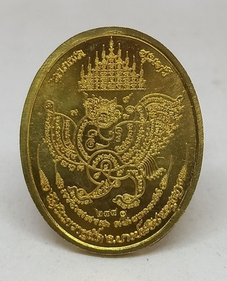 เหรียญ 5 แชะ. หลวงปู่ลอง.  สิรธโร. วัดวิเวกวายุพัด จ.อยุธยา