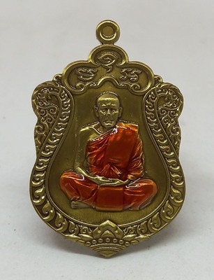 เหรียญ เสมา เหรียญเสมา 65 รุ่นเลื่อนฐานะมหาเศรษฐี” หลวงปู่แผ้ว ผลปัญโญ สำนักปฏิบัติธรรมบ้านใสหลวง จั