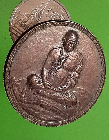 เหรียญขอบสตางค์หลวงปู่พรหมมา เขมจาโร สำนักวิปัสสนาสวนหินผานางคอย ปี 2538