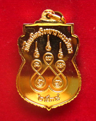 เหรียญพระพุทธมหาสุวรรณปฏิมากร (หลวงพ่อทองคำ) วัดไตรมิตรวิทยาราม กทม. ปี 2538 เนื้อกะไหล่ทอง