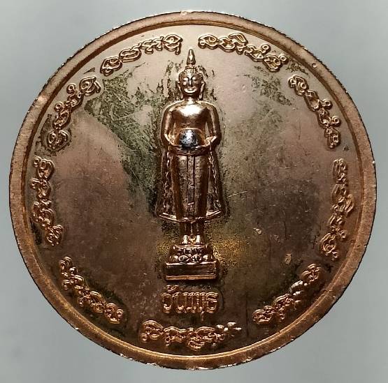 เหรียญพระอาจารย์สมชาย วัดเขาสุกิม จันทบุรี หลังพระประจำวันพุธ 