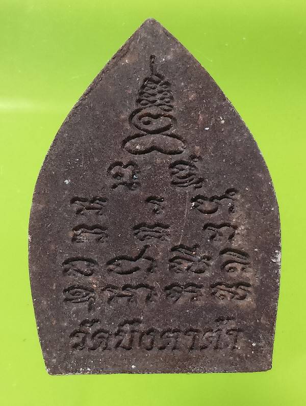 พระผงเจ้าสัว บูรพาพระอาจารย์สมคิด วัดบึงตาต้า ระยอง + ซองวัด 