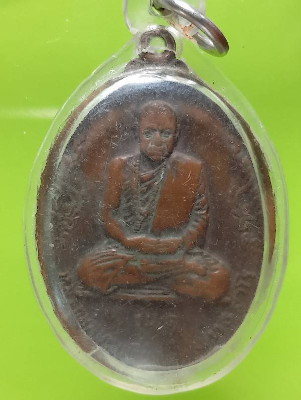 เหรียญรุ่น๑ หลวงพ่อบุญเที่ยง พุทธสาโร วัดป่าพุทธทรงธรรม อุบลราชธานี ปี๒๐ เลี่ยมพลาสติก 