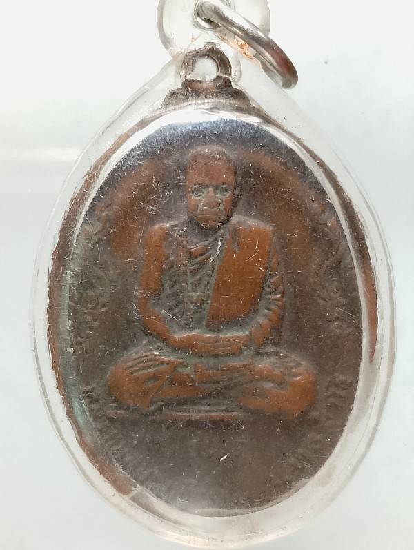 เหรียญรุ่น๑ หลวงพ่อบุญเที่ยง พุทธสาโร วัดป่าพุทธทรงธรรม อุบลราชธานี ปี๒๐ เลี่ยมพลาสติก 