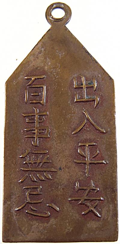 เหรียญรุ่นแรก เจ้าพ่อเสือ