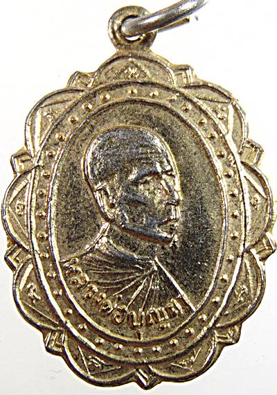 ๒๐ เหรียญหลวงพ่อบุญมา วัดกระทุ่มราย กทม