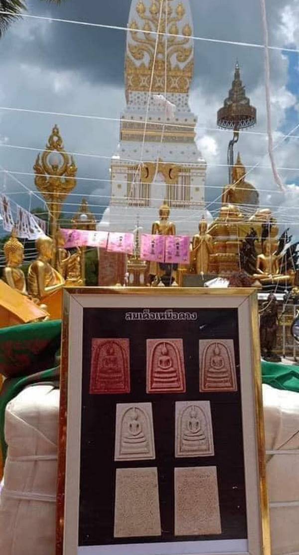 พระสมเด็จเหนือดวง ยันต์เกาะเพชร ปลุกเสก 7 วาระ หลวงปู่มหาศิลา ปลุกเสกที่ธรรมอุทยาน  วาระ 7 มีกล่อง 